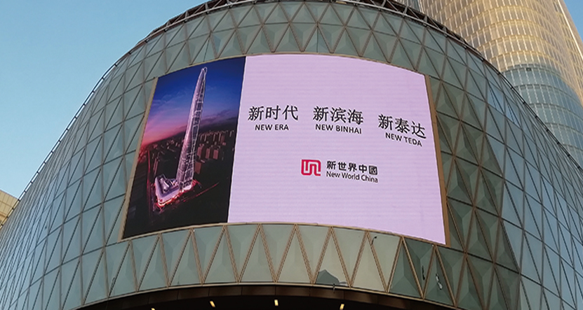 AC米兰显示相约世界第九高楼——天津周大福金融中心